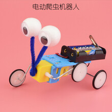 科技小制作手工diy材料科学实验套装物理小发明自制作品小学生 电动爬虫机器人