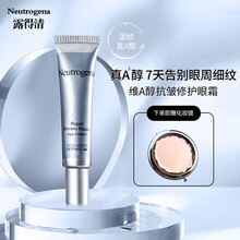 露得清 维A醇抗皱修护眼霜14ml 淡化眼部细纹 眼部精华霜  维A醇抗皱修护眼霜14m
