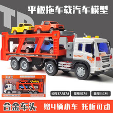 卡威（KIV）汽车运输车大卡车板车拖车平板车小汽车儿童玩具车男孩汽车玩具 汽车运输车+4四辆小车