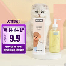 宠物沐浴露泰迪沐浴露猫咪沐浴露狗狗用品比熊犬香波洗澡液 全效通用450ml【犬猫】