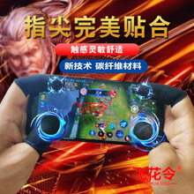 在理【职业推荐】 吃鸡防汗指套职业手机平板触屏游戏神器防手汗透气手指套王者荣耀和平精英不求人手套 升级款，夏天定制薄款【碳黑指套*6只装】