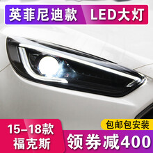 15-18新福克斯LED大灯总成适用于17款福特福克斯经典改装海5透镜日行灯 海5定制版全LED大灯+一抹蓝（一对