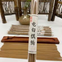 【电白棋楠沉香线香】沉香线香 熏香凉甜棋韵味 卧香房间家用办公 十管加送一管