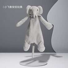 婴儿安抚巾可入口毛绒玩具可咬哄睡手偶宝宝安抚玩偶睡眠婴儿玩具 小飞象【不掉毛 无荧光剂】