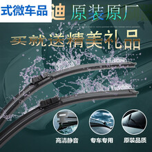 一汽奥迪15-16-17-18-19-20款A4L雨刮器原装无骨18全新奥迪Q5L镀膜胶条A5雨刷片 16-17-18款A4L镀膜雨刮器一对