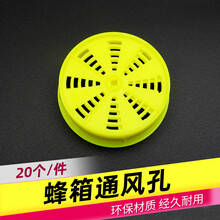 塑料巢门通风口蜂箱固定多功能通风口中蜂防盗塑料加厚蜜蜂蜂箱