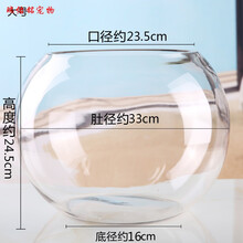 创意圆形玻璃鱼缸透明大号桌面加厚乌龟缸金鱼缸水培客厅风水 肚径33CM(裸缸)