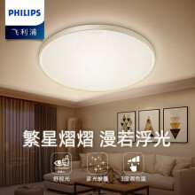 飞利浦（PHILIPS） LED吸顶灯客厅卧室餐厅客厅大灯大厅灯中式灯遥控照明灯具灯饰 24W开关三段调色星环金色