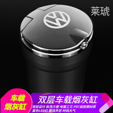 莱琥 适用于大众朗逸plus迈腾速腾凌渡polo捷达宝来途观L探岳汽车载烟灰缸内饰 黑色银盖