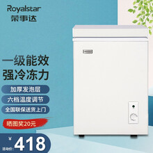 荣事达（Royalstar）家用小冰柜冷冻小型迷你保鲜冷藏商用卧式冷柜节能省电柜储母乳单用 【一级节能 全国联保】58A118D