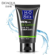 泊泉雅男士系列单品组合控油保湿补水清洁 男士控油酷爽洁面乳100g