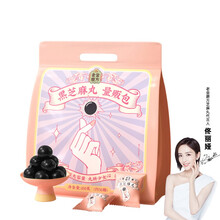 老金磨方 黑芝麻丸即食蜂蜜黑豆黑米黑芝麻丸子球男女老人小零食450g