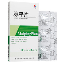 独一味 脉平片 0.28g*36片/盒 1盒