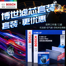 博世滤清器 滤芯 汽车保养套装 13至18款丰田RAV4 荣放（2.5L） 【两滤】空气滤芯+空调滤芯