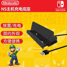 利乐普 任天堂ns switch 配件保护套收纳包保护包 NX 交换机包 switch充电底座