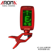 Aroma阿诺玛民乐专用古筝古琴二胡琵琶调音器校音器电子调音表 AT-200G古筝专用夹式校音器红色