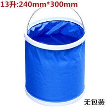 储水桶可存折叠水桶日用伸缩桶家用小桶工具圆形通用型便捷式车载 13升 蓝色