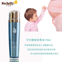 卡其拉孕妇按摩橄榄油  产前孕纹淡纹预防产后修护 孕期护肤品润肤止痒
