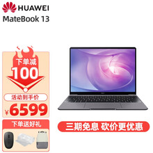 华为笔记本 MateBook 13 2021款/2020款13英寸全面屏轻薄本超极本商务本手提电脑 深空灰｜锐龙R7 16G+512G 集显【现货】 *