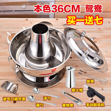 仿铜不锈钢木炭火锅分体家用传统烧碳火锅炉老式火锅盆炉具 银色 36cm本色鸳鸯款