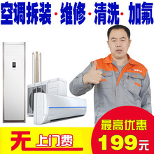 恒通电器维修  空调移机安装清洗加氟维修保养空调拆装中央空调检测家电上门服务 空调拆机 北京上海天津 杭州南京西安