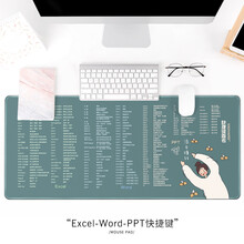 镇魂歌 鼠标垫快捷键超大号锁边办公软件word excel ppt PS cad桌垫键盘垫 excel-word-ppt-滚去赚钱 400x900x4mm