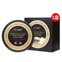 海藻绿眼膜贴眼贴膜淡化细纹紧致黑眼圈淡化眼袋贴浮肿脂肪粒补水保湿熬夜男女缓解眼疲劳眼部护理产品 奢润黑珍珠眼膜贴 60片/盒