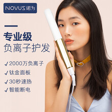 NOVUS诺为沙龙专业级夹板直发卷发两用内扣负离子拉直板夹刘海直发器女 白色