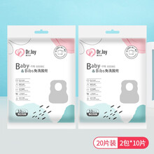 家得宝 防水一次性围兜 婴儿童柔软口水巾男女通用围嘴饭兜 可调节单片独立包装便携 20片 加厚独立包装