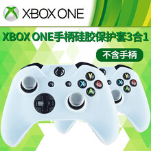 利乐普 XBOX ONE手柄硅胶保护套防滑软套手柄保护套+2颗手柄摇杆防滑帽 3合1套装 白色2套手柄套(不含手柄）