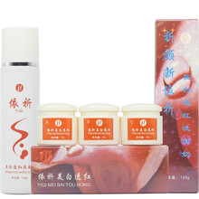 依祈美白祛斑霜精庄金依祈白里透红一代早晚霜套装化妆品护肤品去斑去黄补水保湿 依祈颜去斑去黄 ABC+洗面奶 1代