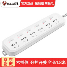 公牛插排多孔插座电源转换器插板带线多功能插线板家用排插排查1.8米/3米长线拖线板接线板插销板 GN-B5063 全长1.8米六位分控