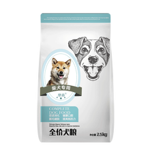 日本柴犬专用狗粮幼犬牛肉味成犬幼犬小型犬中型大型犬通用型10kg20斤20kg40斤 鸡肉冻干双拼粮【买一送一共10斤】