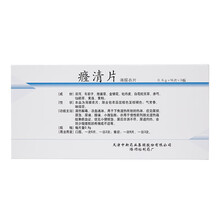 低至40.9/盒】隆顺榕 癃清片 0.6g*48片/盒 GE 尿道灼热小便短赤小腹坠胀下焦湿热所致的 1盒装