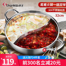 创生（CHARMS）创生鸳鸯锅304不锈钢鸳鸯火锅火锅盆大容量加厚加深电磁炉煤气通用火锅锅具 鸳鸯锅32CM（送火锅勺4件套）