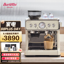 Barsetto /百胜图二代S双锅炉半自动咖啡机家用意式研磨一体机 米白色