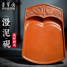 山西澄泥砚】价格_山西澄泥砚图片- 京东