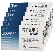 太龙 石杉碱甲片 50ug*24片 6盒
