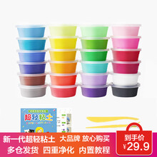 摩彩（MOCAI）超轻粘土12/24/36色彩泥橡皮泥超级纸黏粘土雪花泥 24色彩盒标准版