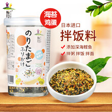 【日本进口】海苔碎粉 搭配宝宝辅食婴幼儿面拌饭海苔料调味蔬菜鲣鱼鸡蛋 拌粥樱印 海苔鸡蛋拌饭料