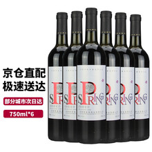 斯葡瑞 脱醇山葡萄酒 甜红酒无醇葡萄酒750ml 0.5度~1度低度酒斯普瑞商务酒新郎婚宴敬酒用 整箱