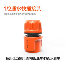 亿力 进水水管快速接头快插接头1/2 进水快速快插接头