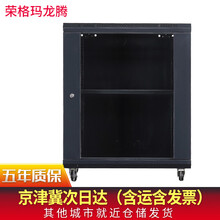 荣格玛龙腾机柜 小机柜加厚6U\9U\12U ups壁挂落地监控弱电交换机网络服务器机柜AR可定 AR-6409标准款 钢化玻璃前门