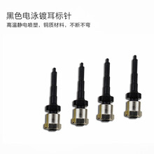 精品超硬度耳标钳针耳标钳配件耳标针兽用耳标钳针猪用耳标针 黑色电镀耳标针
