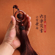 曼影 汽车挂件紫檀木质时来运转小车内饰品车载挂件吊坠六字真言出入保平安符男女士汽车挂饰 六字箴言时来运转咖啡流苏
