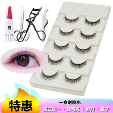 【拍二发三】浓密短款假眼睫毛自然小交叉假睫毛自然逼真裸妆浓密硬梗 白色短款