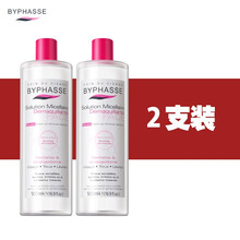 西班牙进口BYPHASSE蓓昂斯卸妆水温和敏感肌肤清洁卸妆液学生500ml 2支