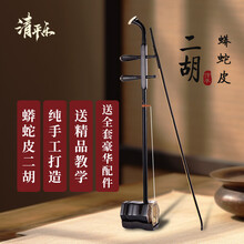 苏州二胡】价格_苏州二胡图片- 京东