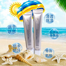 【正品承诺 支持验货】芳珂（FANCL） 日本fancl防晒隔离霜霜50+男女户外乳 FAN3202妆前隔离霜紫色18g18PA++