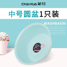 茶花塑料脸盆孕妇产妇洗脸盆方盆婴幼儿加厚小盆子宝宝儿童面盆学生宿舍洗衣盆洗私处盆子 圆盆中号-蓝色